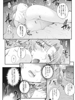 [CARN] 性濁併セ呑ム Ch.1.4_21