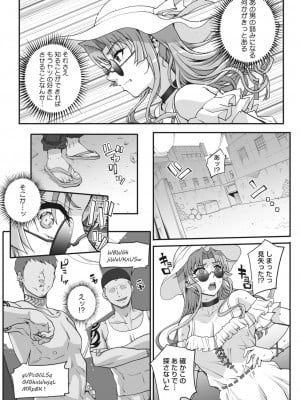 [CARN] 性濁併セ呑ム Ch.1.4_71
