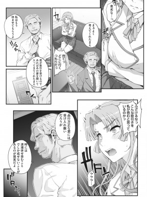 [CARN] 性濁併セ呑ム Ch.1.4_07