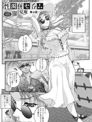 [CARN] 性濁併セ呑ム Ch.1.4_69