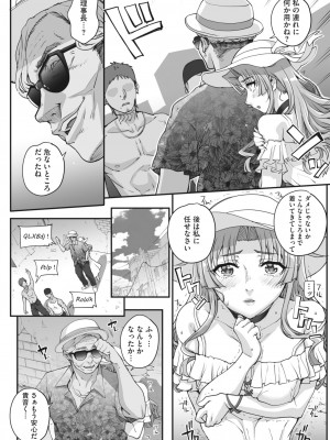 [CARN] 性濁併セ呑ム Ch.1.4_73
