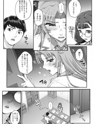 [CARN] 性濁併セ呑ム Ch.1.4_48