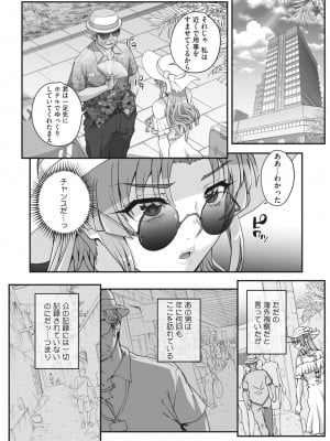 [CARN] 性濁併セ呑ム Ch.1.4_70