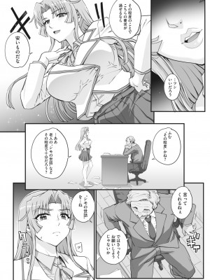 [CARN] 性濁併セ呑ム Ch.1.4_35