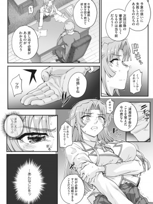 [CARN] 性濁併セ呑ム Ch.1.4_27
