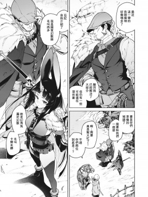 [くろりーん] 幻角兎の飼い主 (異世快楽天 Vol.29&30)｜幻角兔與她的主人 [鏡花水月個人漢化]_05