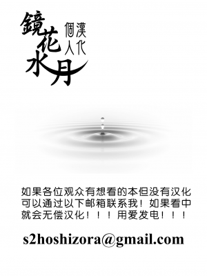 [くろりーん] 幻角兎の飼い主 (異世快楽天 Vol.29&30)｜幻角兔與她的主人 [鏡花水月個人漢化]_38