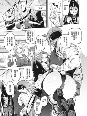 [くろりーん] 幻角兎の飼い主 (異世快楽天 Vol.29&30)｜幻角兔與她的主人 [鏡花水月個人漢化]_09