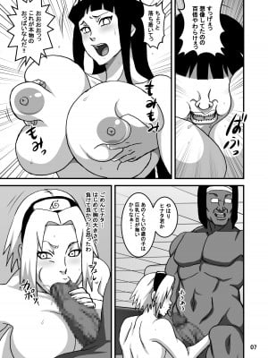 (C103) [NARUHO堂 (なるほど)] サクヒナ淫風伝 (NARUTO -ナルト-) [DL版]_08