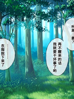 [radio tower (ラジオ先生)] 強制催眠レイプで知恵の国のメスを犯し尽くす (原神)[中国翻訳]_037