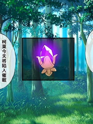 [radio tower (ラジオ先生)] 強制催眠レイプで知恵の国のメスを犯し尽くす (原神)[中国翻訳]_033