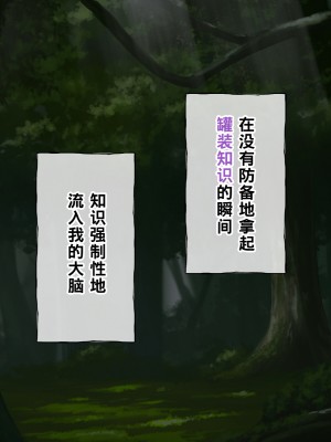[radio tower (ラジオ先生)] 強制催眠レイプで知恵の国のメスを犯し尽くす (原神)[中国翻訳]_017
