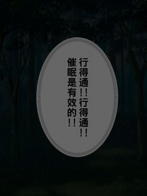 [radio tower (ラジオ先生)] 強制催眠レイプで知恵の国のメスを犯し尽くす (原神)[中国翻訳]_080