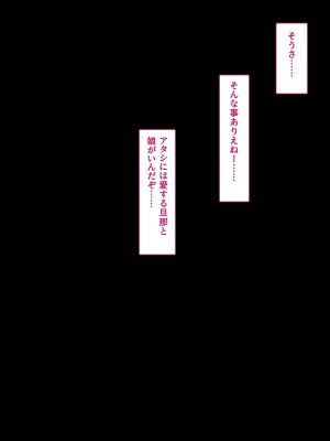 [ラフラブ] デカパイヤンママ旦那の居ぬ間にクソ○キと本気交尾してしまう_059
