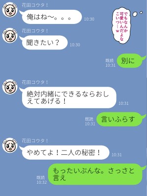 [ラフラブ] デカパイヤンママ旦那の居ぬ間にクソ○キと本気交尾してしまう_019