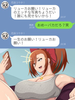 [ラフラブ] デカパイヤンママ旦那の居ぬ間にクソ○キと本気交尾してしまう_233
