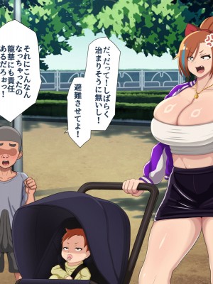 [ラフラブ] デカパイヤンママ旦那の居ぬ間にクソ○キと本気交尾してしまう_051