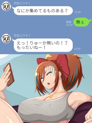 [ラフラブ] デカパイヤンママ旦那の居ぬ間にクソ○キと本気交尾してしまう_230