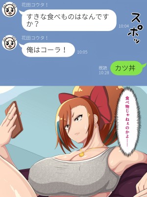 [ラフラブ] デカパイヤンママ旦那の居ぬ間にクソ○キと本気交尾してしまう_017