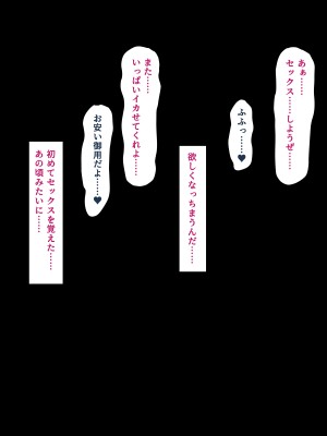 [ラフラブ] デカパイヤンママ旦那の居ぬ間にクソ○キと本気交尾してしまう_204