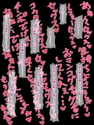 [ラフラブ] デカパイヤンママ旦那の居ぬ間にクソ○キと本気交尾してしまう_073