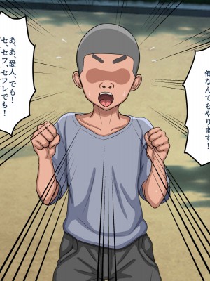 [ラフラブ] デカパイヤンママ旦那の居ぬ間にクソ○キと本気交尾してしまう_008