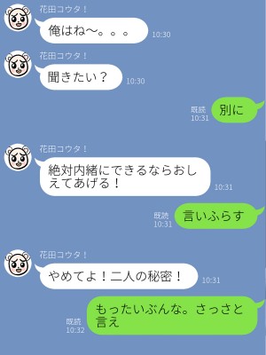 [ラフラブ] デカパイヤンママ旦那の居ぬ間にクソ○キと本気交尾してしまう_231