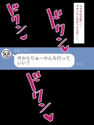 [ラフラブ] デカパイヤンママ旦那の居ぬ間にクソ○キと本気交尾してしまう_134