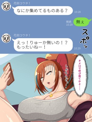 [ラフラブ] デカパイヤンママ旦那の居ぬ間にクソ○キと本気交尾してしまう_018