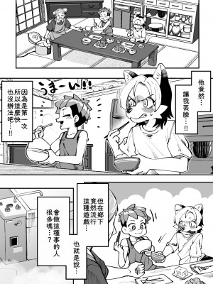 [神ノ裂支店] 夏が終わる…｜夏天結束了...  [靟悠奇漢化]_17