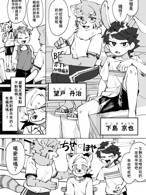 [神ノ裂支店] 夏が終わる…｜夏天結束了...  [靟悠奇漢化]_26