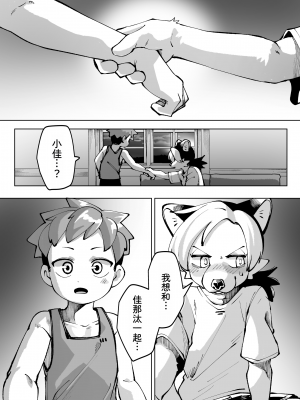 [神ノ裂支店] 夏が終わる…｜夏天結束了...  [靟悠奇漢化]_46