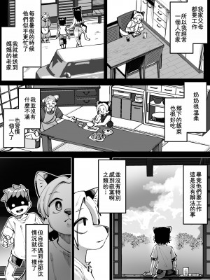 [神ノ裂支店] 夏が終わる…｜夏天結束了...  [靟悠奇漢化]_53