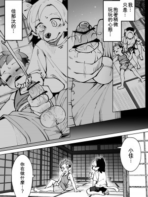 [神ノ裂支店] 夏が終わる…｜夏天結束了...  [靟悠奇漢化]_12