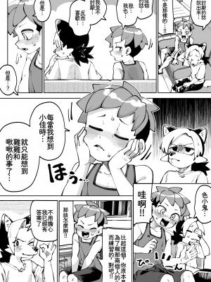 [神ノ裂支店] 夏が終わる…｜夏天結束了...  [靟悠奇漢化]_62