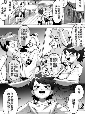 [神ノ裂支店] 夏が終わる…｜夏天結束了...  [靟悠奇漢化]_63