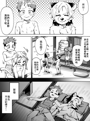 [神ノ裂支店] 夏が終わる…｜夏天結束了...  [靟悠奇漢化]_11
