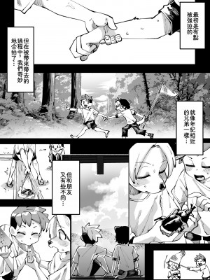 [神ノ裂支店] 夏が終わる…｜夏天結束了...  [靟悠奇漢化]_54