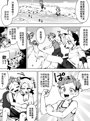 [神ノ裂支店] 夏が終わる…｜夏天結束了...  [靟悠奇漢化]_08