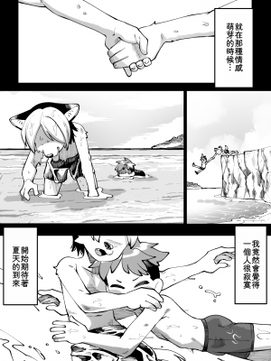 [神ノ裂支店] 夏が終わる…｜夏天結束了...  [靟悠奇漢化]_55