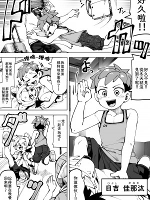 [神ノ裂支店] 夏が終わる…｜夏天結束了...  [靟悠奇漢化]_07