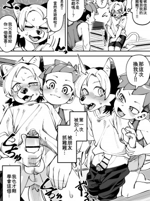 [神ノ裂支店] 夏が終わる…｜夏天結束了...  [靟悠奇漢化]_14