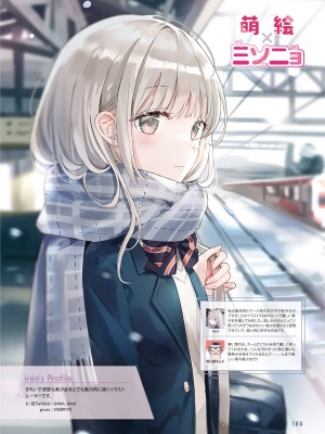 電撃萌王 2024年02月号 [DL版]_110