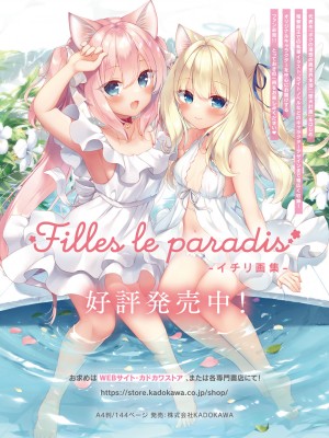 電撃萌王 2024年02月号 [DL版]_078