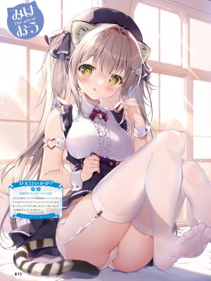 電撃萌王 2024年02月号 [DL版]_019