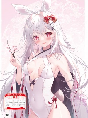 電撃萌王 2024年02月号 [DL版]_027