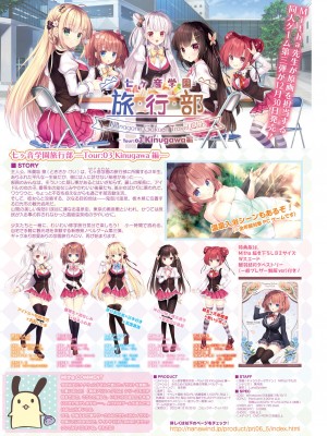 電撃萌王 2024年02月号 [DL版]_124