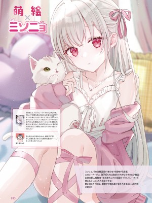 電撃萌王 2024年02月号 [DL版]_107