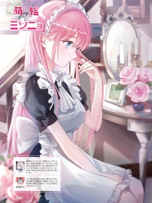電撃萌王 2024年02月号 [DL版]_109
