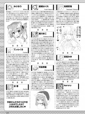 電撃萌王 2024年02月号 [DL版]_139